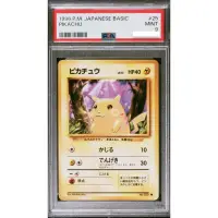 在飛比找iOPEN Mall優惠-日版鑑定卡 初代皮卡丘 PSA9