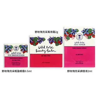 Neal's Yard Remedies 試用包 0.5ml / 2ml 多款可選 10|10 小婷子美妝