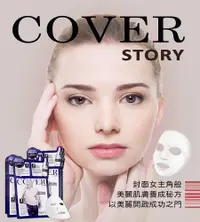 在飛比找PChome24h購物優惠-韓國COVER STORY封面故事M.D.V安瓶面膜三部曲(