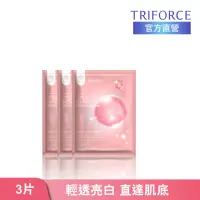 在飛比找momo購物網優惠-【TRIFORCE翠芙思】超微導5S晶透亮白面膜 3片組(美