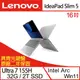 (特仕機)Lenovo聯想 IdeaPad Slim 5 83DC0049TW 16吋效能筆電 Ultra 7/32G/2TB SSD/Win11