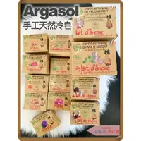 在飛比找蝦皮購物優惠-｜法國直送｜現貨 Argasol 驢奶皂 驢奶蕁麻皂 羊奶皂