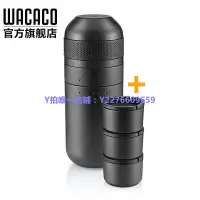 在飛比找Yahoo!奇摩拍賣優惠-咖啡機配件 WACACO Minipresso Kit便攜式