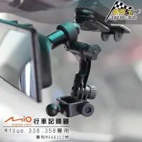 在飛比找Yahoo!奇摩拍賣優惠-破盤王 台南 Mio338/MIO358行車記錄器【後視鏡扣