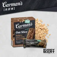 在飛比找蝦皮商城優惠-[澳洲 Carman's] 大豆蛋白燕麥棒 低卡零食 蛋白棒