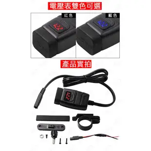 方形雙USB快充電壓表 帶開關PD+QC3.0 USB+電壓表+保險絲線組 雙USB 防水USB充電座 機車 快充