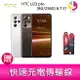 【享4%回饋】分期0利率 HTC U23 pro (8G/256G) 6.7吋 1億畫素元宇宙智慧型手機 贈『快速充電傳輸線*1』【樂天APP下單最高20%點數回饋】