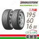 【BRIDGESTONE 普利司通】輪胎普利司通 EP150-1956016吋_二入組_195/60/16(車麗屋)