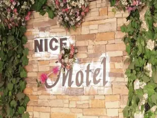 尼斯汽車旅館Nice Motel