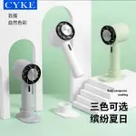 CYKE 手持風扇冷敷半導體製冷小風扇充電長續航桌麵風扇便攜BSMI