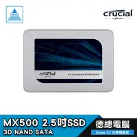 在飛比找蝦皮商城優惠-Micron 美光 MX500 SSD 2.5吋 固態硬碟 