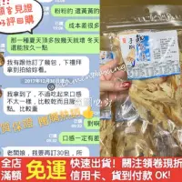 在飛比找蝦皮購物優惠-✅現貨24H出貨✅ 金門隱藏版美食 手撕魷魚條 一包200g