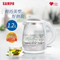 在飛比找PChome24h購物優惠-SAMPO聲寶 輕巧美型1.2L玻璃快煮壺 KP-CA12G