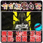 【夯夯熊電玩】 PC 幽影行者 2 GHOSTRUNNER 2 STEAM版(離線版)