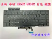 在飛比找Yahoo!奇摩拍賣優惠-【全新 華碩 Asus GX502 M15 GU502 GU