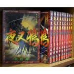 夜叉鴉 1-10完 荻野真 【霸氣貓漫畫小說旗艦店】【現貨】無章釘、有章釘、外觀無章釘