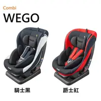 在飛比找蝦皮購物優惠-【馨baby】Combi 康貝 WEGO 汽車安全座椅  0