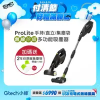 在飛比找momo購物網優惠-【Gtech小綠】ProLite 極輕巧無線除蹣吸塵器(大全