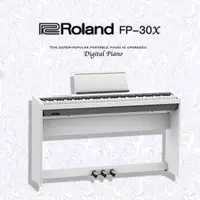 在飛比找森森購物網優惠-【 ROLAND樂蘭】 FP-30X 便攜式數位鋼琴 /白色