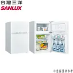 【滿額現折$330 最高3000點回饋】 【SANLUX台灣三洋】102公升一級能效雙門定頻電冰箱 SR-C102B1【三井3C】