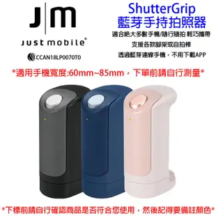 柒 發問九折 JM Acer Liquid ZeSt PluS Z630 ShutterGrip自拍器 藍芽手持拍照器