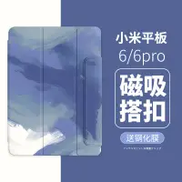 在飛比找蝦皮商城精選優惠-潮殼 2023新款小米平板6pro保護套6磁吸殼帶筆槽小米平