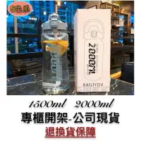 在飛比找樂天市場購物網優惠-現貨 健身大水壺 大容量吸管杯 隨行杯 運動水杯 手提水壺 