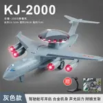 空警2000預警機合金仿真戰斗機飛機聲光玩具男孩軍事模型金屬擺件