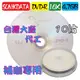 臺灣製外銷A級 SONiKDATA DVD-R 16X 4.7G 空白燒錄光碟片 10片