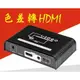 現貨當日寄 色差轉HDMI 1080P 3D YPbPr轉HDMI XBOX Wii PS2 DVD 遊戲機