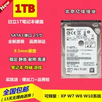 在飛比找露天拍賣優惠-HGST/日立HTS541010A9E680 1T筆記本硬盤