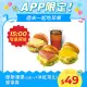 【摩斯漢堡】火腿歐姆蛋堡/蕃茄吉士蛋堡/培根雞蛋堡 三選一+冰紅茶(L)電子票券