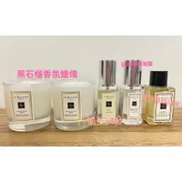 在飛比找蝦皮購物優惠-Jo Malone 藍風鈴 淡香水 1.5ml 香水青檸羅勒