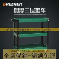 在飛比找樂天市場購物網優惠-工具車 綠林工具車三層手推車多功能移動汽車維修箱架子層小推車