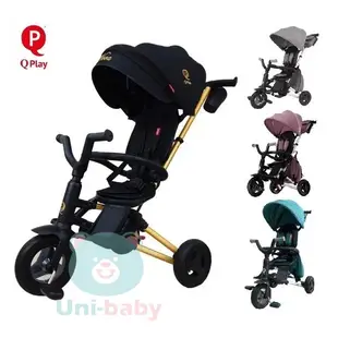 德國 Qplay NOVA Rubber 兒童推車 雙向嬰兒車 三輪車 板橋【uni-baby】