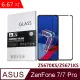 IN7 ASUS ZenFone7/7 Pro (6.67吋) ZS670KS/ZS671KS 高清 高透光2.5D滿版9H鋼化玻璃保護貼-黑色