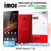 在飛比找PChome商店街優惠-【愛瘋潮】急件勿下 Sony Xperia ZL L35h 