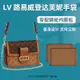 包中包 內襯 適用LV Dauphine達芙妮內膽包尼龍收納woc鏈條包整理內襯包中包/sp24k