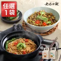 在飛比找momo購物網優惠-【老媽拌麵】全素 香椿椒麻.紅油擔擔(3份入/袋)