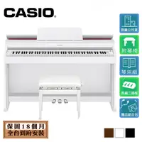 在飛比找蝦皮商城優惠-CASIO AP-470 88鍵數位電鋼琴 棕色/黑色/白色