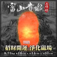 在飛比找蝦皮購物優惠-富山貴水🌹8.75公斤💯實品拍攝 非隨機出貨🎀喜馬拉雅水晶玫