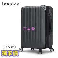 在飛比找Yahoo!奇摩拍賣優惠-【百品會】 《Bogazy輕旅行》城市款 超輕量可加大行李箱