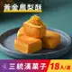 免運!【三統漢菓子】黃金鳳梨酥-18入(附提袋) 18入/盒 (5盒90入,每入28.2元)