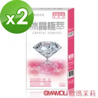 在飛比找momo購物網優惠-【歐瑪茉莉】冰晶極萃透亮膠囊 20粒*2盒(冰晶番茄#玻尿酸