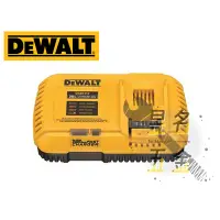 在飛比找蝦皮購物優惠-【昱名五金】DeWALT得偉(附發票) 54-60V 充電器