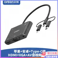 在飛比找蝦皮購物優惠-WW49.三合一 手機連電視同屏器 iphone轉hdmi 