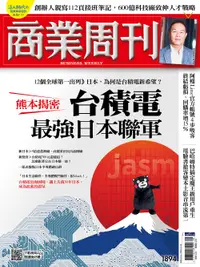 在飛比找誠品線上優惠-商業周刊, 09期