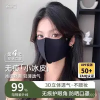 在飛比找蝦皮購物優惠-冰絲無痕防曬口罩 立體防紫外線口罩 放曬黑面罩 3D無痕立體