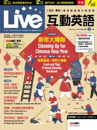 在飛比找誠品線上優惠-Live互動英語 (數位學習版), 二月