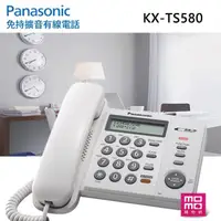 在飛比找momo購物網優惠-【Panasonic 國際牌】有線來電顯示電話機-白(KX-